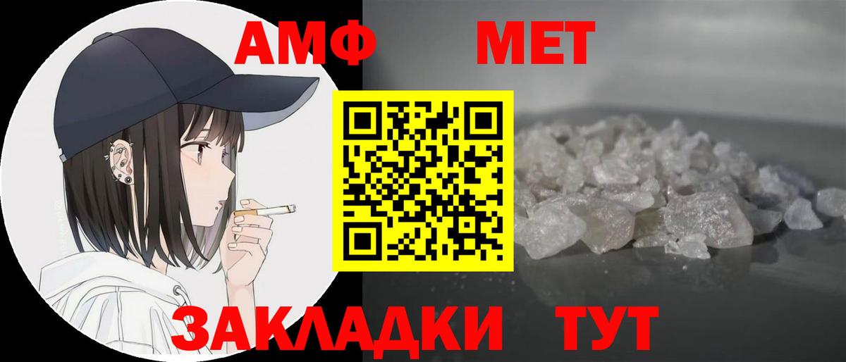 АМФЕТАМИН 97% Пугачёв