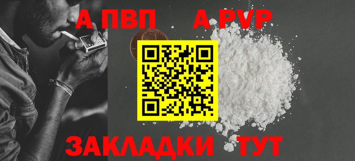 Альфа ПВП Соль  Alpha-PVP кристаллы  Альфа ПВП кристаллы  Alfa_PVP  Пугачёв  Вход с VPN 