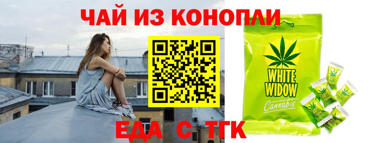 Cannafood марихуана Пугачёв