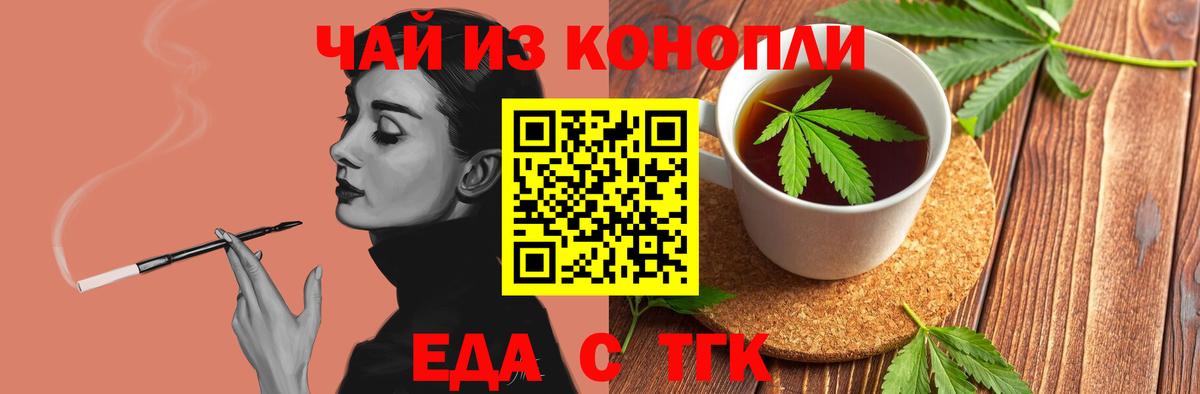 Печенье с ТГК марихуана  Вход с VPN  Пугачёв 