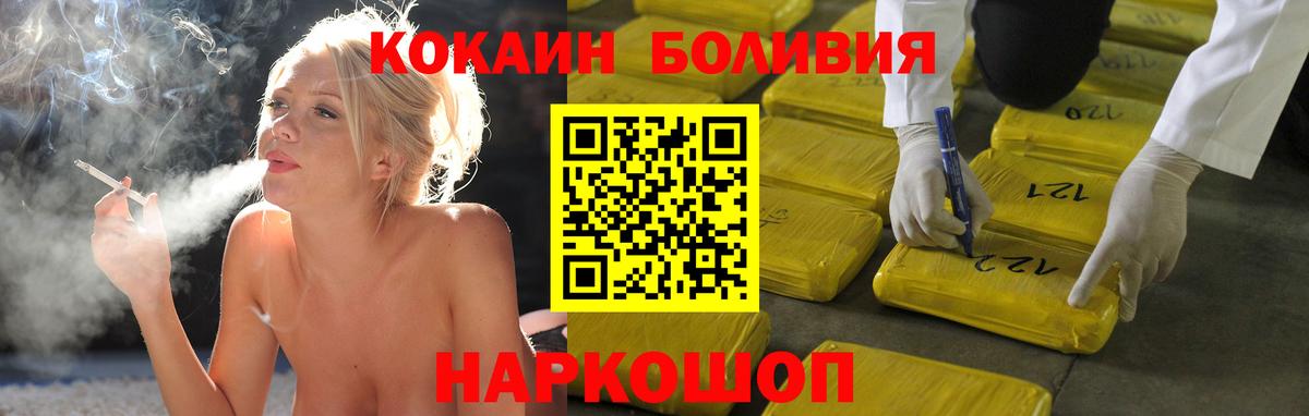 КОКАИН FishScale  Вход с VPN  где купить наркотик  Cocaine VHQ  Пугачёв 