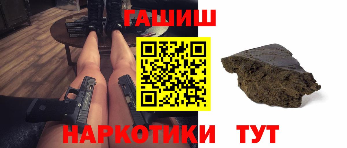 ГАШ индика сатива Пугачёв
