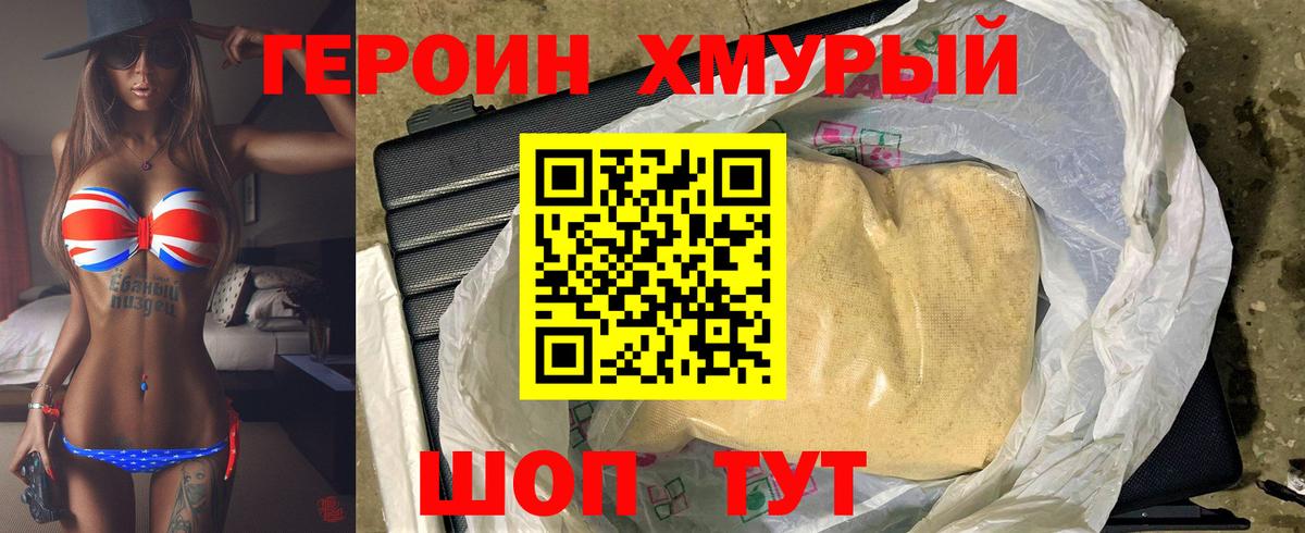Пугачёв  Героин герыч  Вход с VPN 