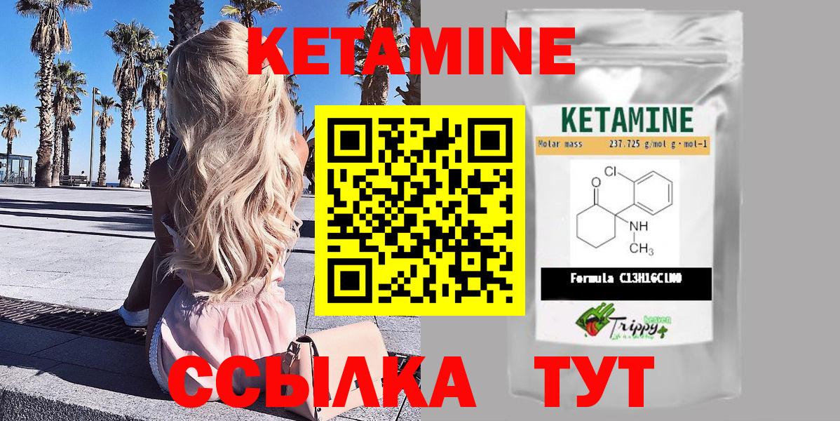 КЕТАМИН VHQ  КЕТАМИН ketamine  Вход с VPN  Пугачёв 