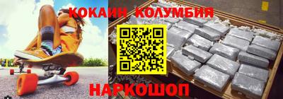 COCAINE Новокубанск