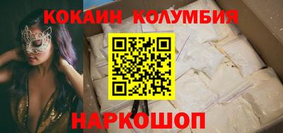 COCAINE Новокубанск