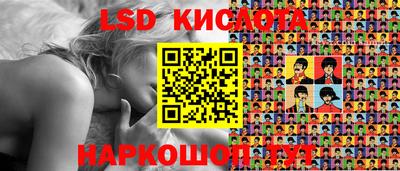 марки lsd Новодвинск