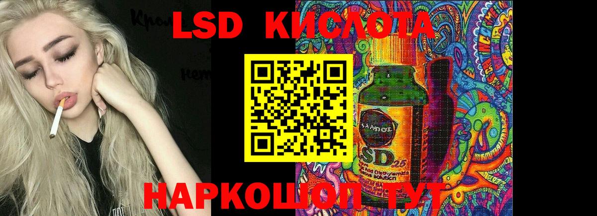 Лсд 25 экстази кислота Пугачёв