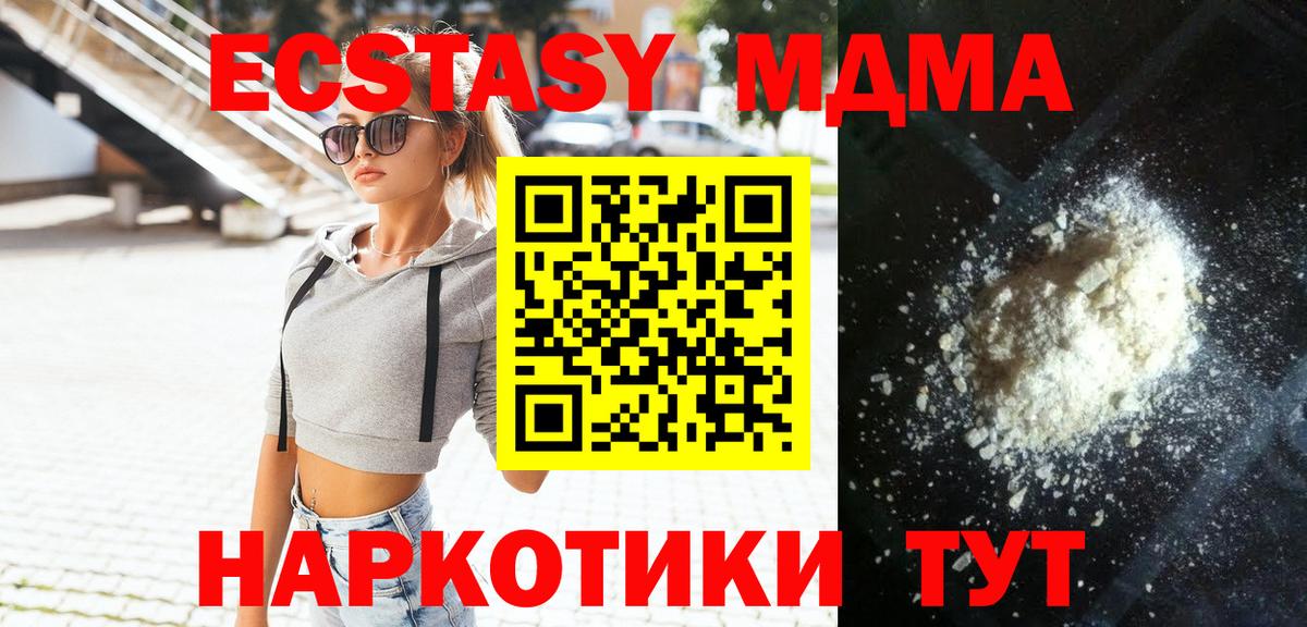 MDMA VHQ  МДМА молли  Вход с VPN  MDMA  Пугачёв 