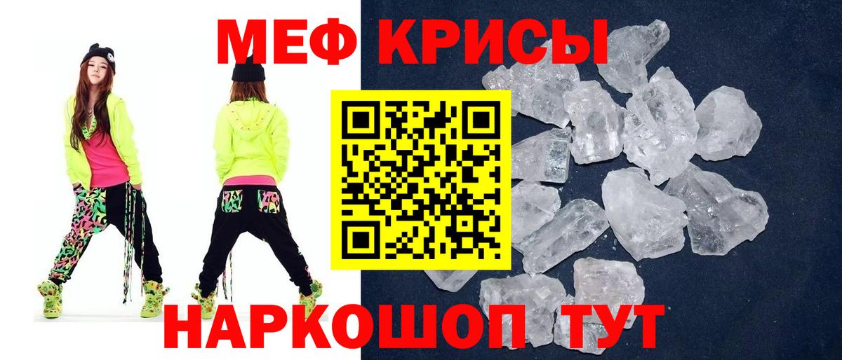 Меф кристаллы Пугачёв