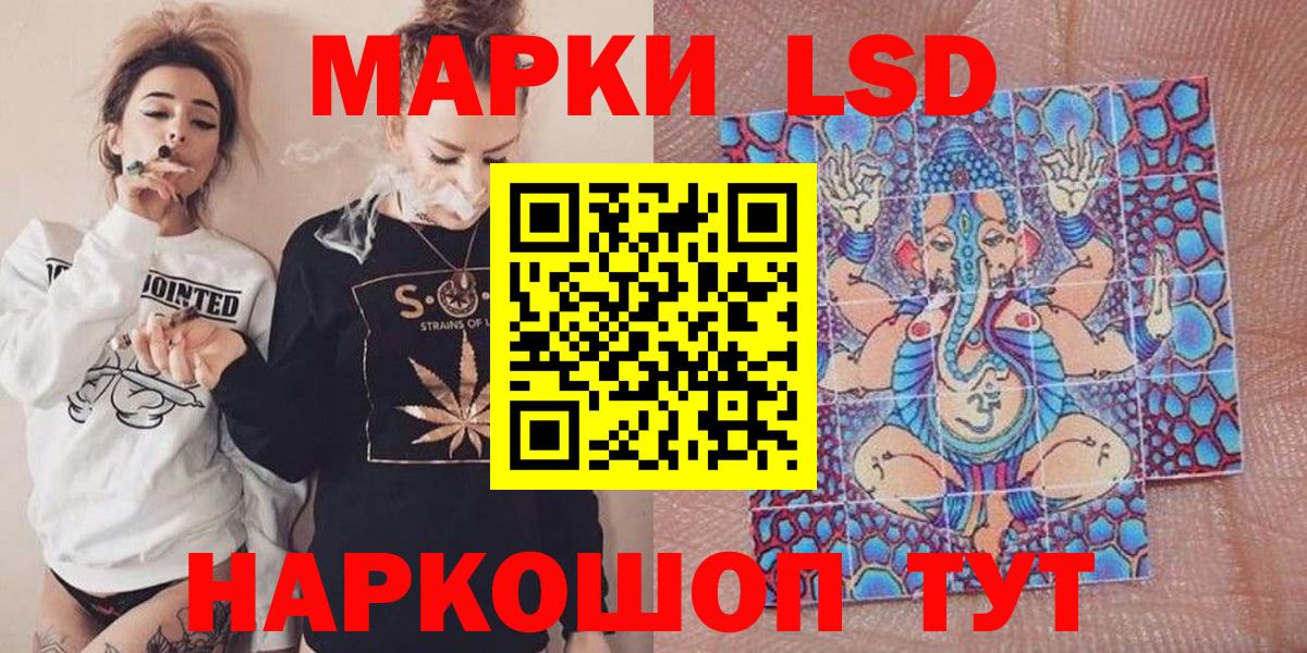 Марки NBOMe 1,5мг Пугачёв