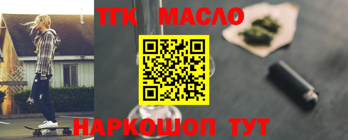 ТГК жижа Пугачёв