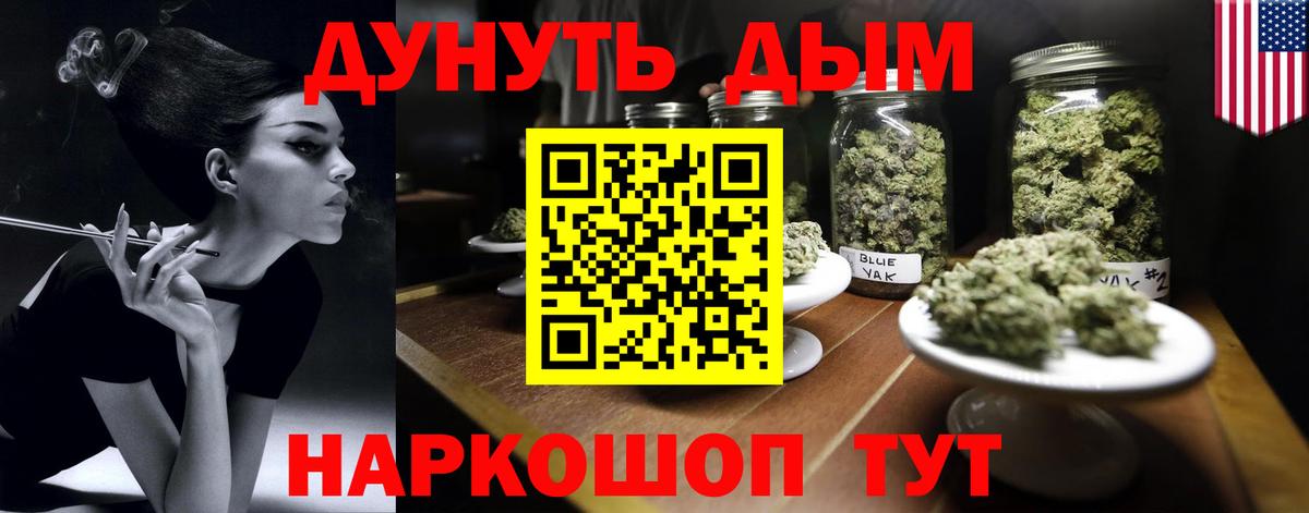 Бошки Шишки план  Вход с VPN  Марихуана семена  Конопля конопля  Канабис марихуана  Пугачёв 